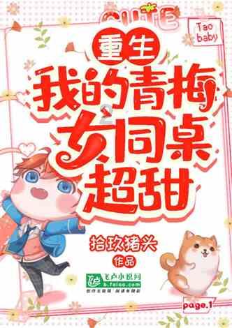 逃离外祖母家