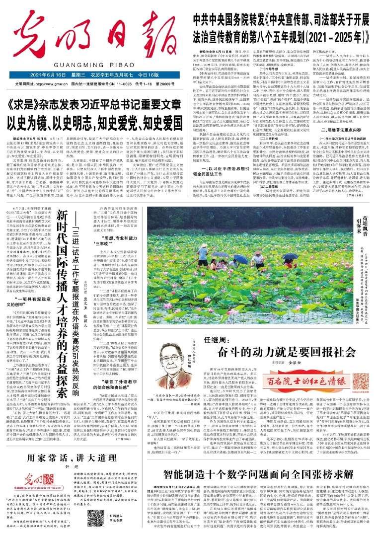 两会面对面|专访贵阳市大数据发展管理局局长、贵安新区大数据和科技创新局局长张雪蓉